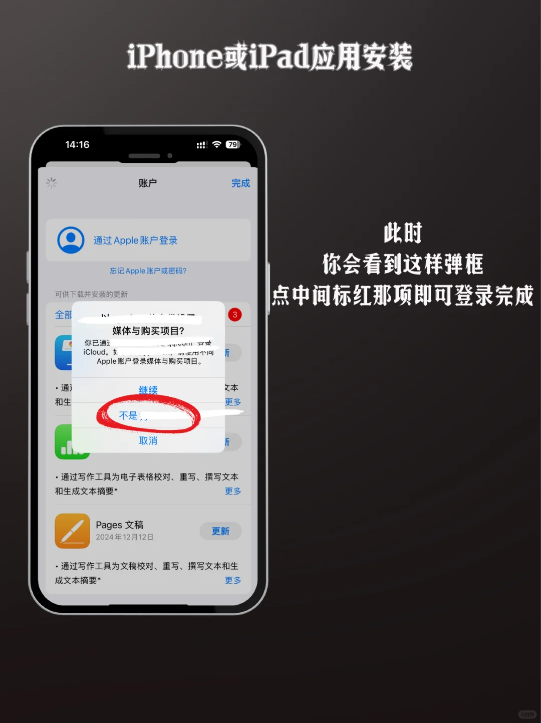 iphone、iPad如何下载AppStore没有的软件？🧐