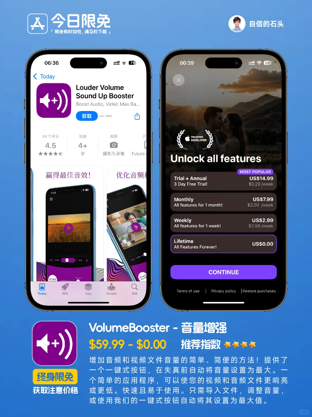 🔥App Store-0318今日限免📱