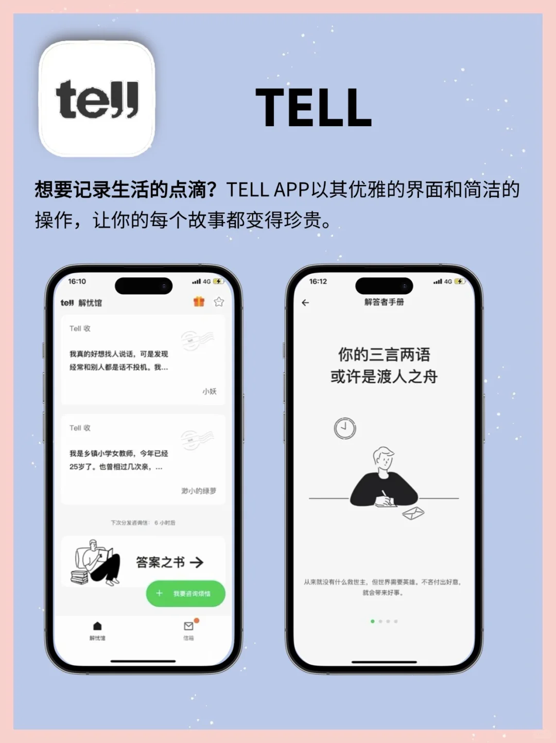 女性专属～这6个必备app让你的生活更美好