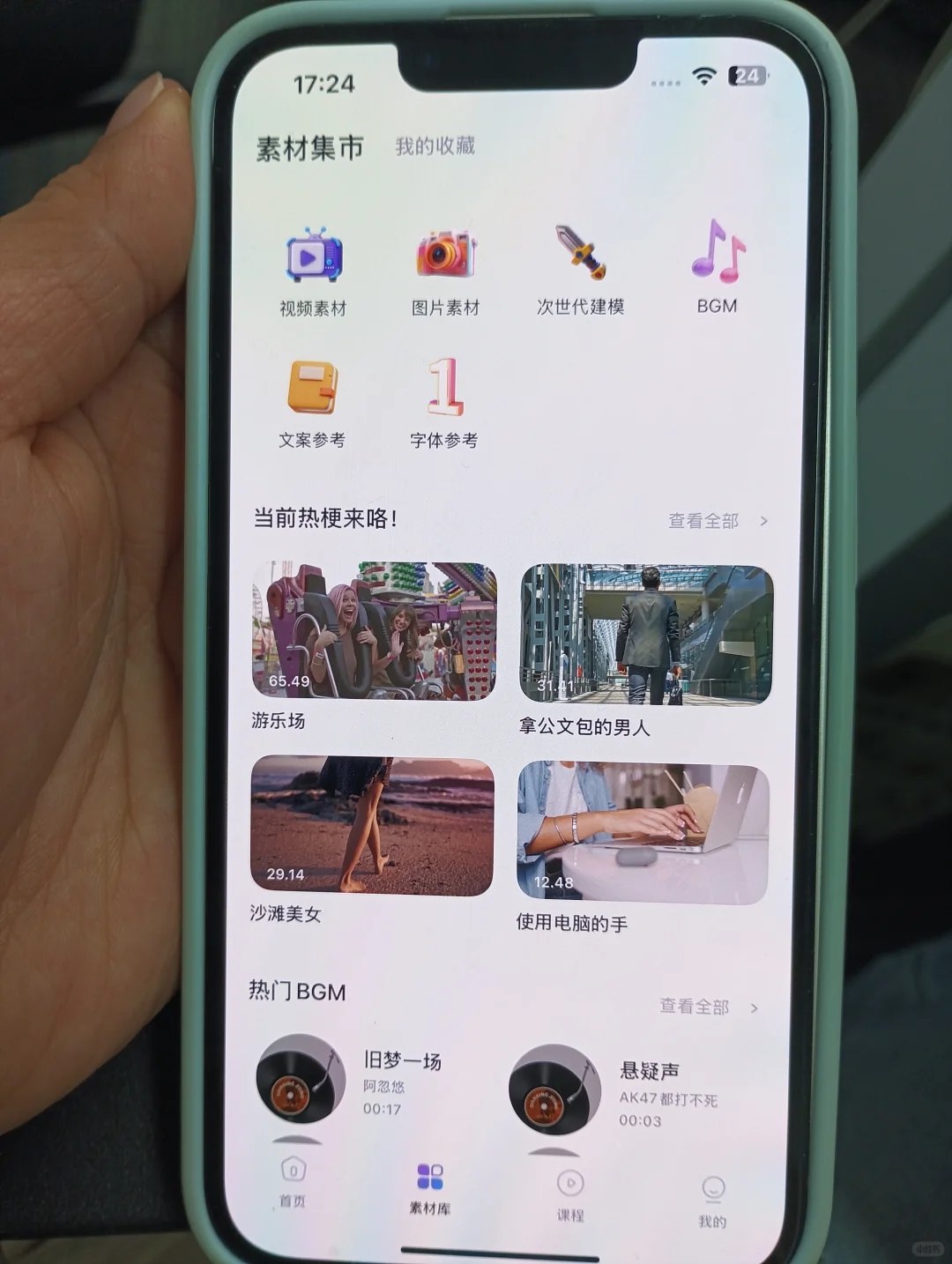 🌟半年剪辑上岸，全靠这个剪辑学习app❗