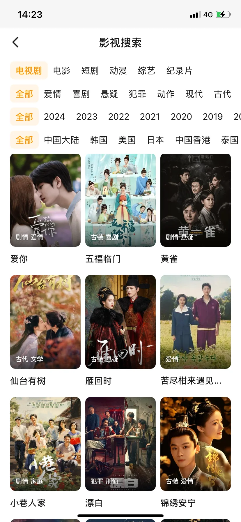 免费追剧app‖苹果.iOS安卓iPad