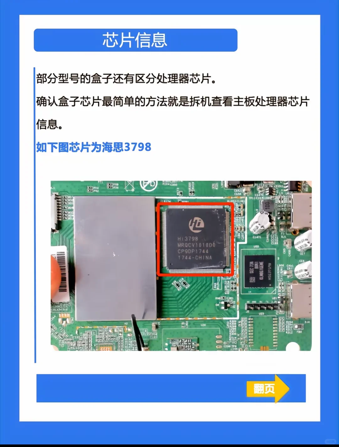 别愁！教你如何下载正确的机顶盒刷机包！