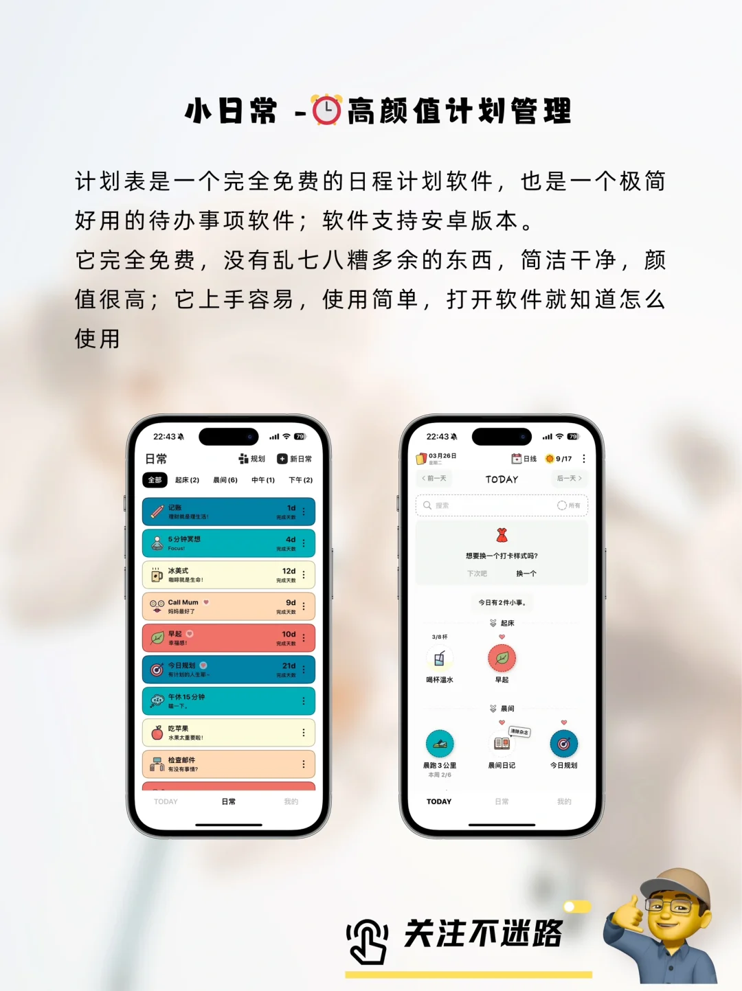 装了这几个宝藏APP，你的iphone就是来报恩的