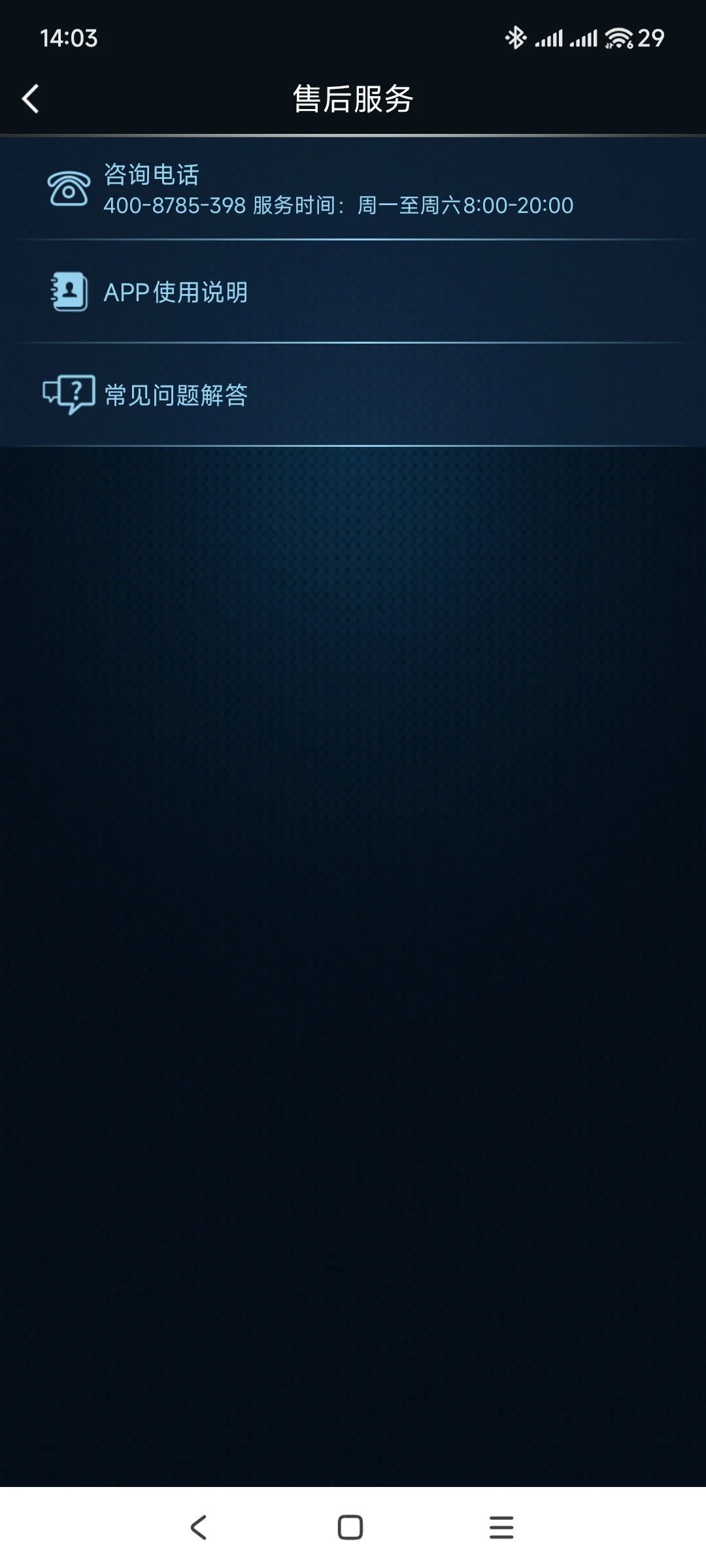 安卓的云控APP更新了，多了个无感解锁