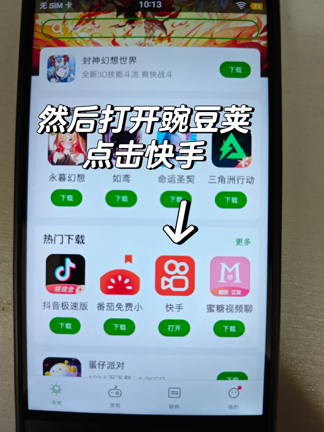 老版本快手下载