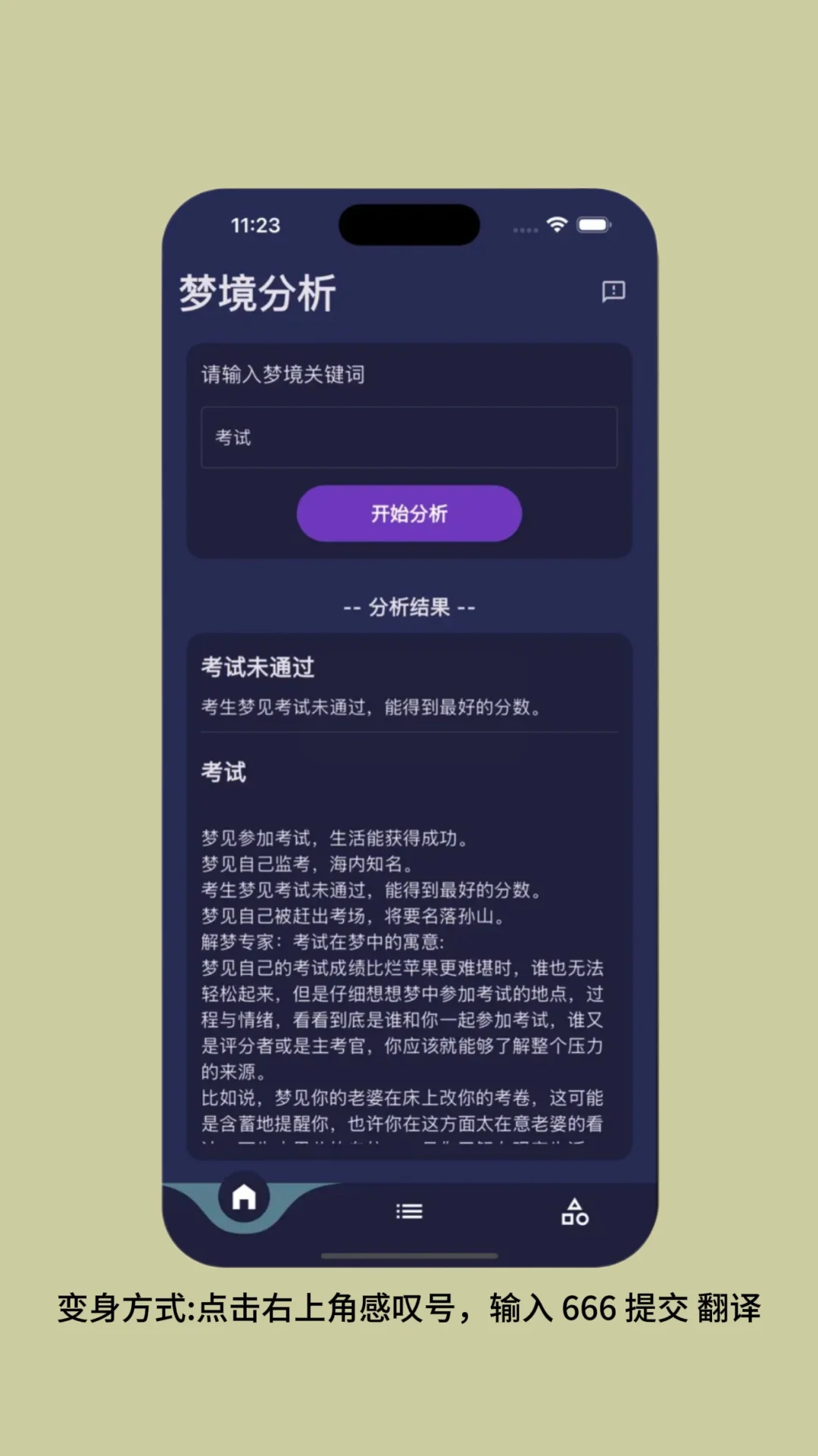 IOS追剧软件——梦声留痕