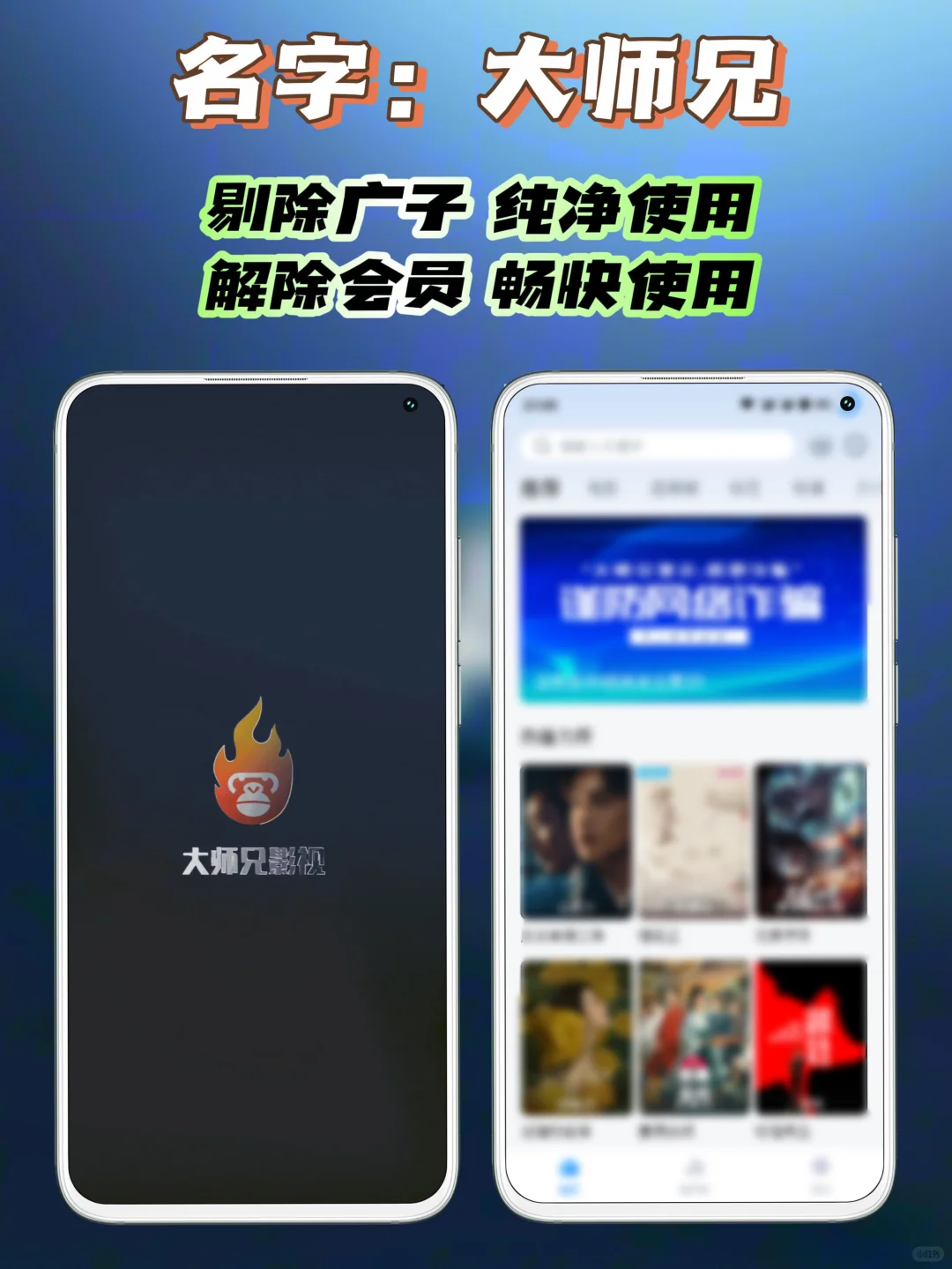 安卓｜大师兄复活