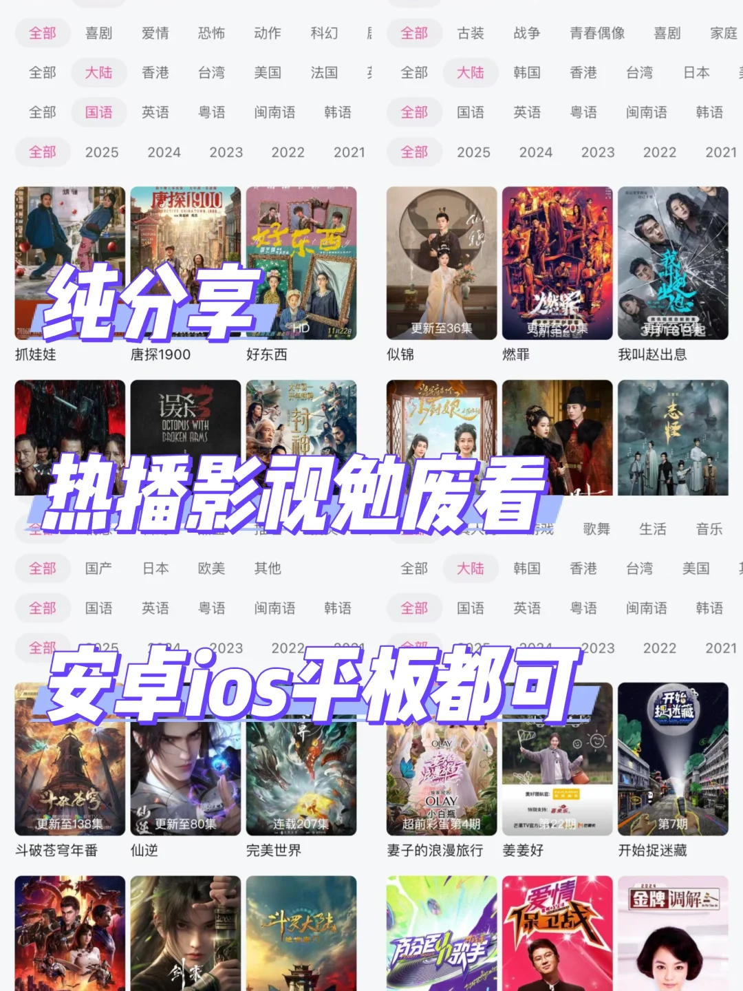 宝藏APP！免费追剧分享，ios，安卓可用‼️