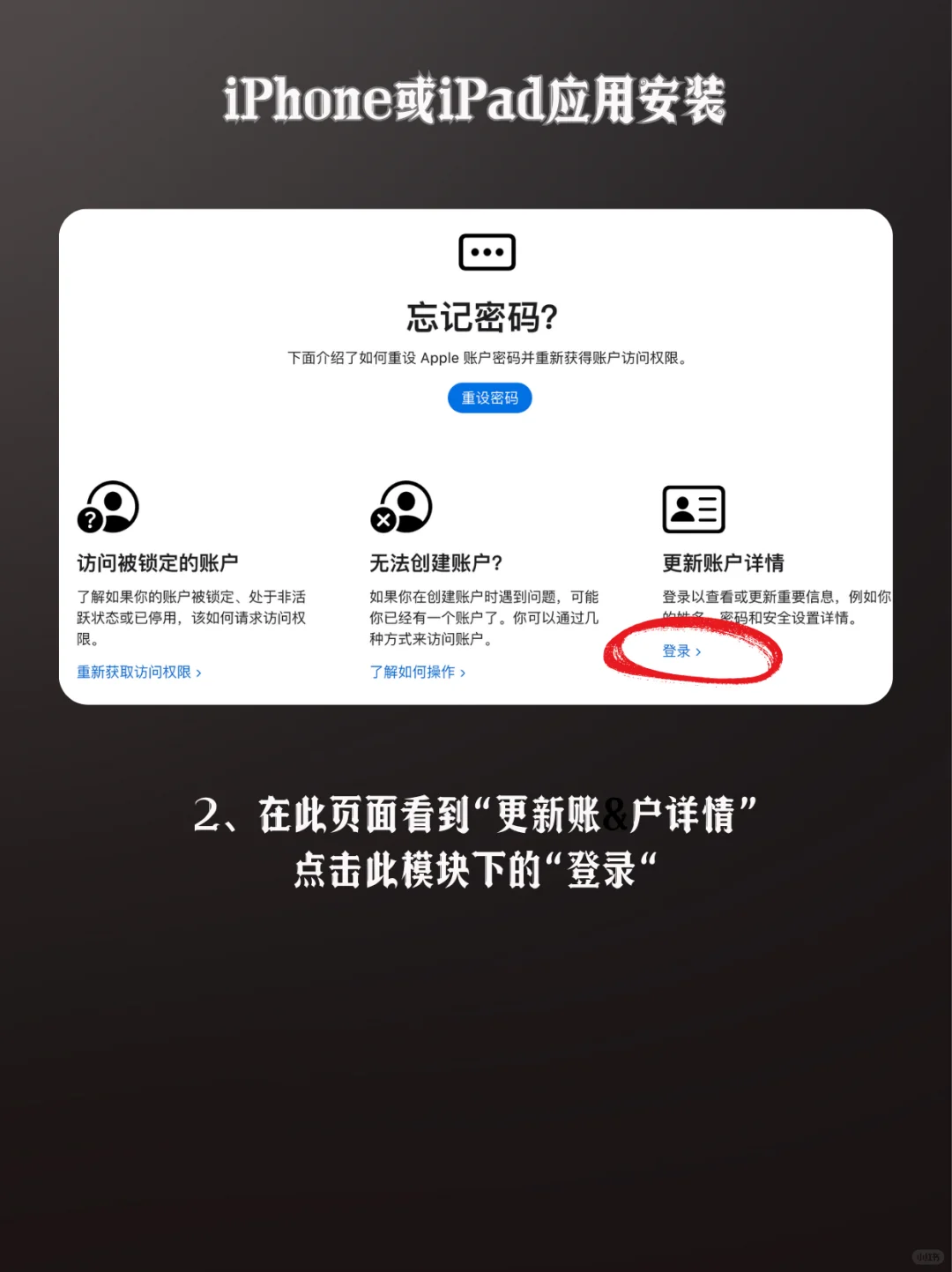 iphone、iPad如何下载AppStore没有的软件？🧐