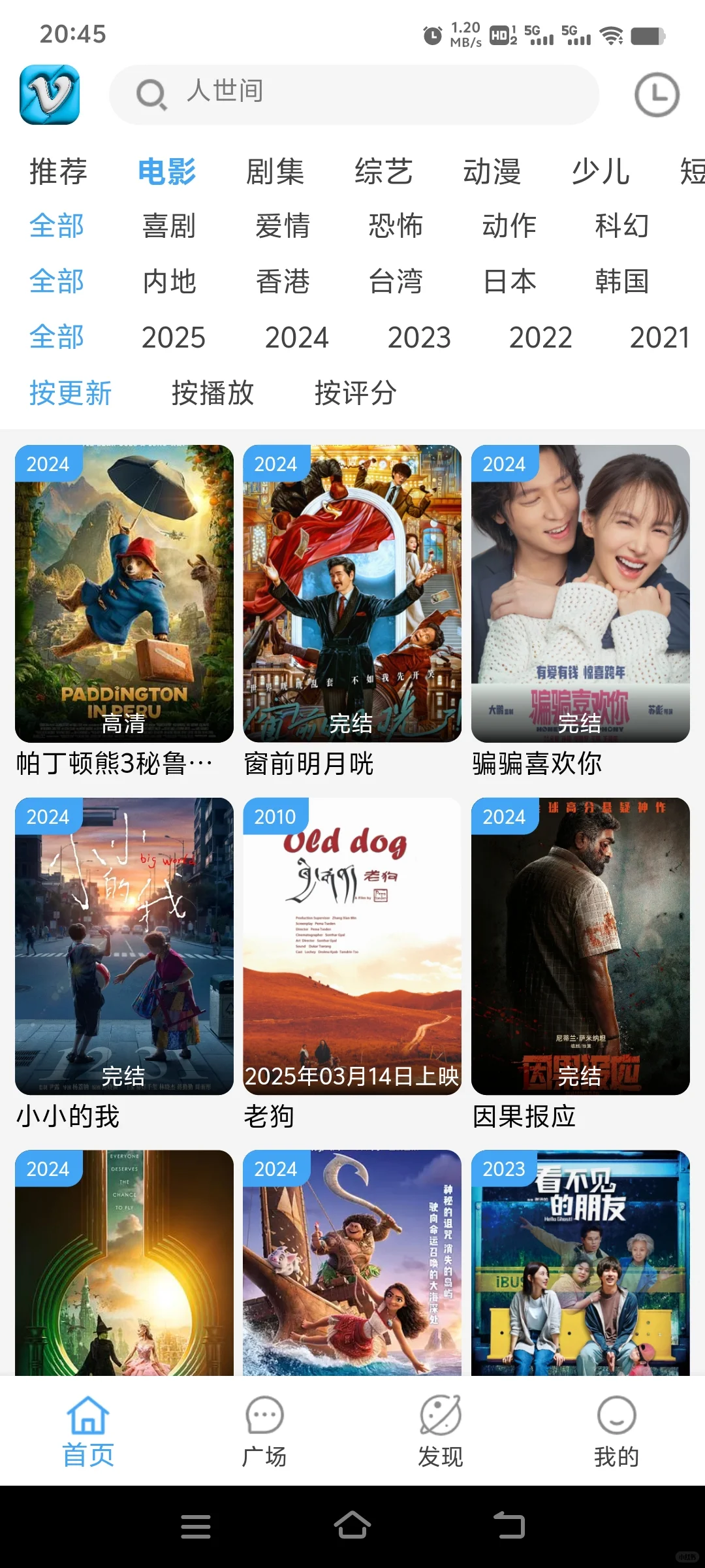 🍊平替，安卓苹果ios免米追剧看剧app