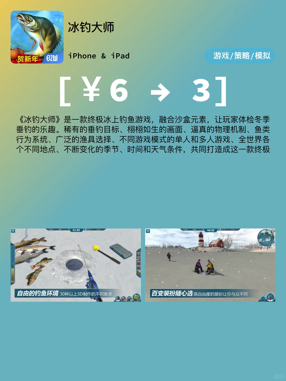 iOS每日限免｜03.20精选App推荐｜白嫖202