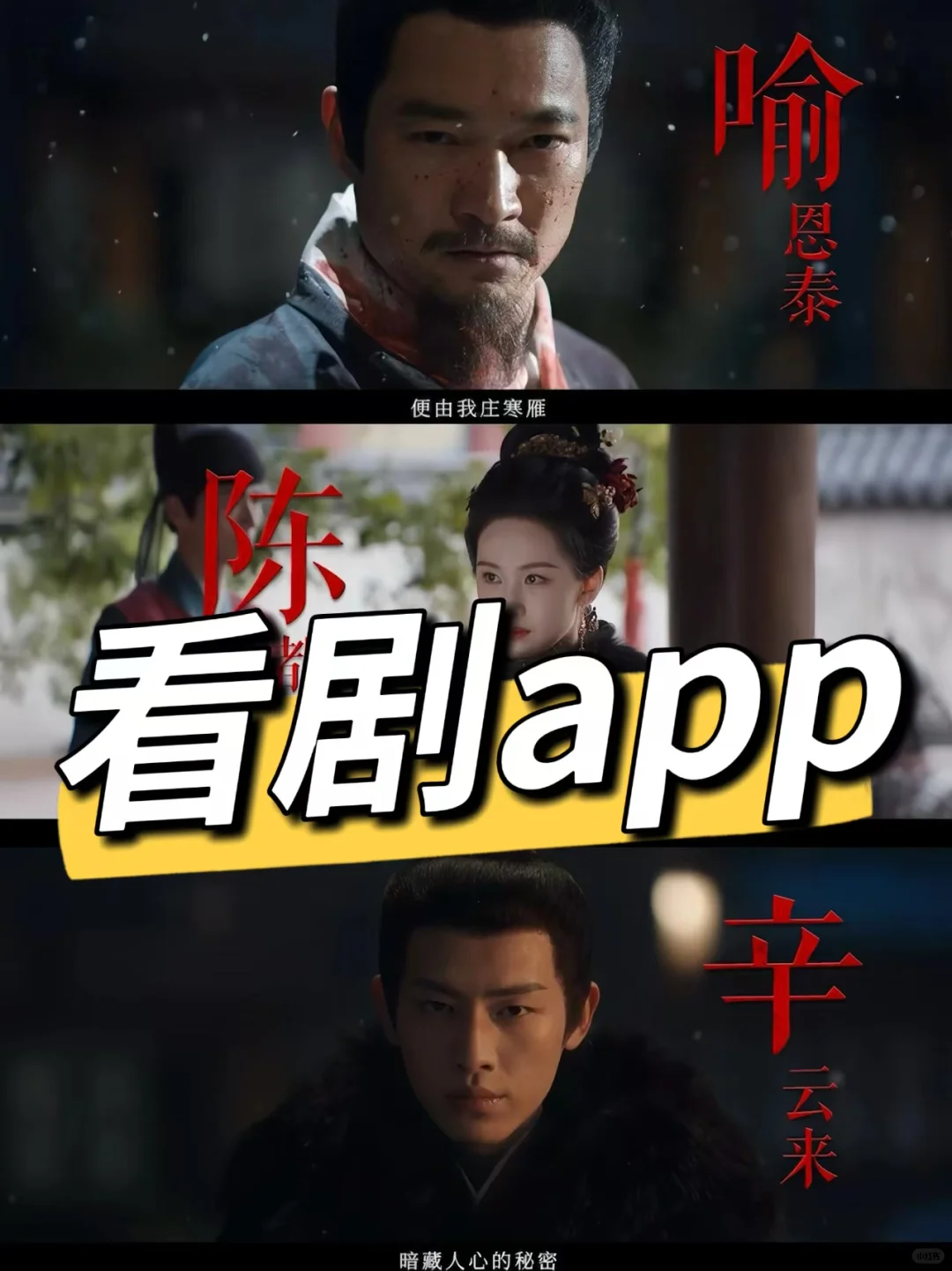 免费追剧app，终于被我找到了！看剧《雁回时》