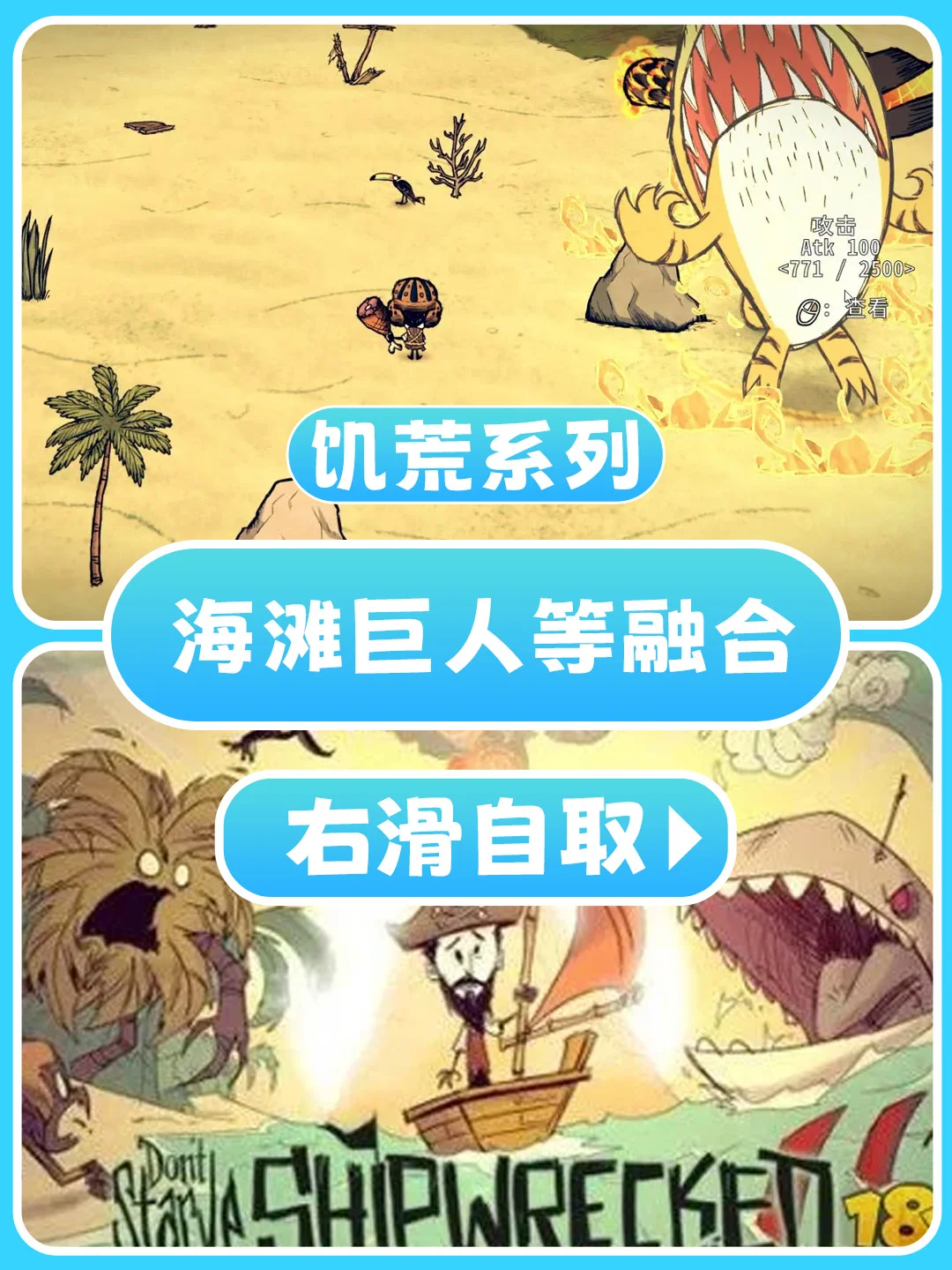 饥荒系列下载教程来咯~