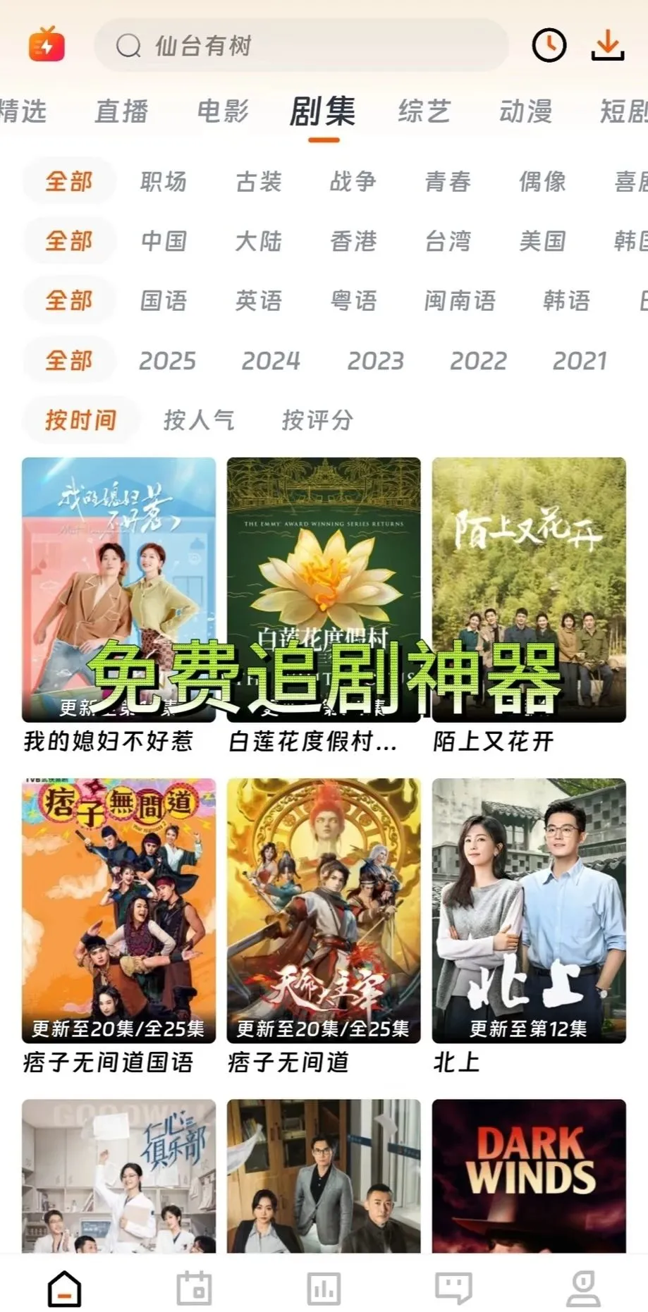 姐妹们，宝藏app