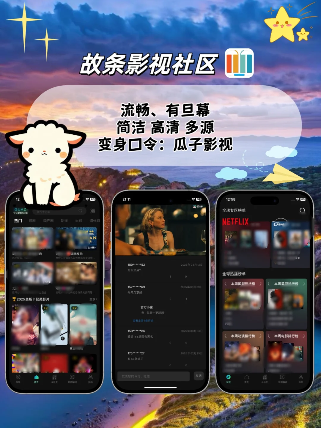 苹果ios免费追剧神器，追剧天花板❗️