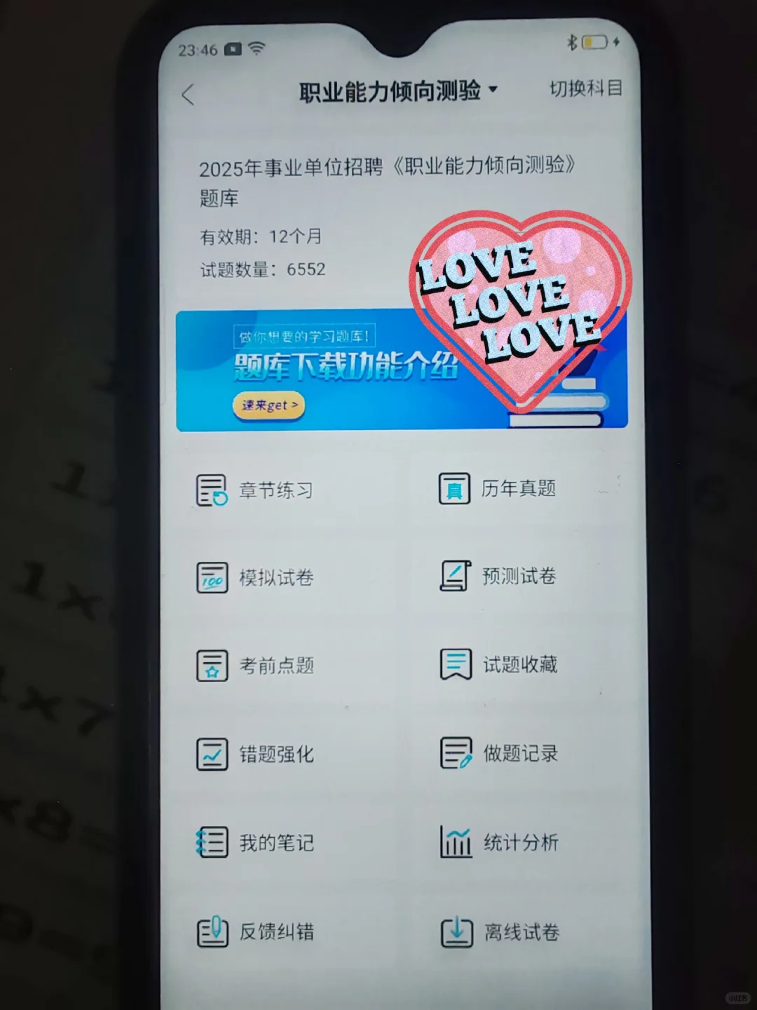 事业编，巨好用这个app，重复率88%