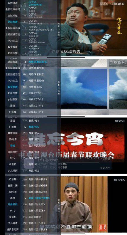 2025最新整理 电视+机顶盒+投影仪通用软件