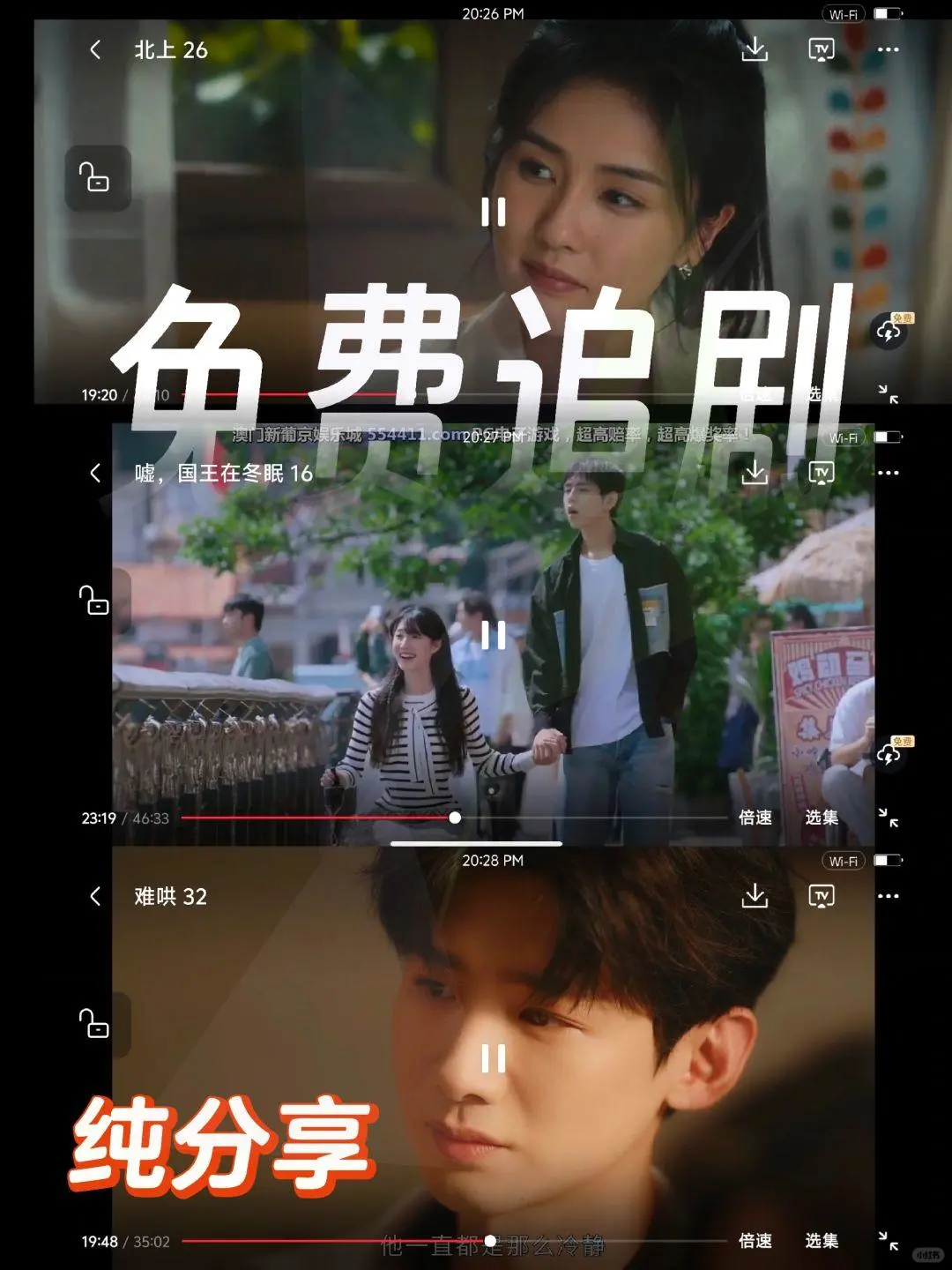 超值APP🔥免费看剧神器，ios安卓通用