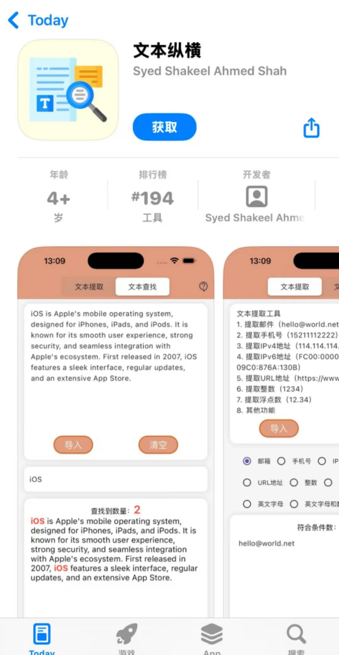 ios最新观影app