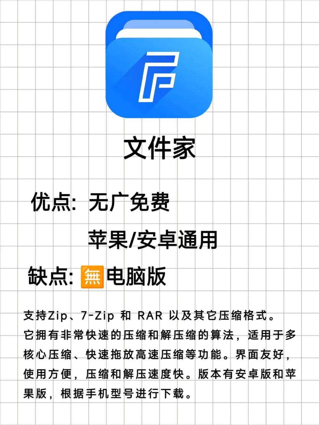 一款超级好用的手机解压软件❗免费无广❗️