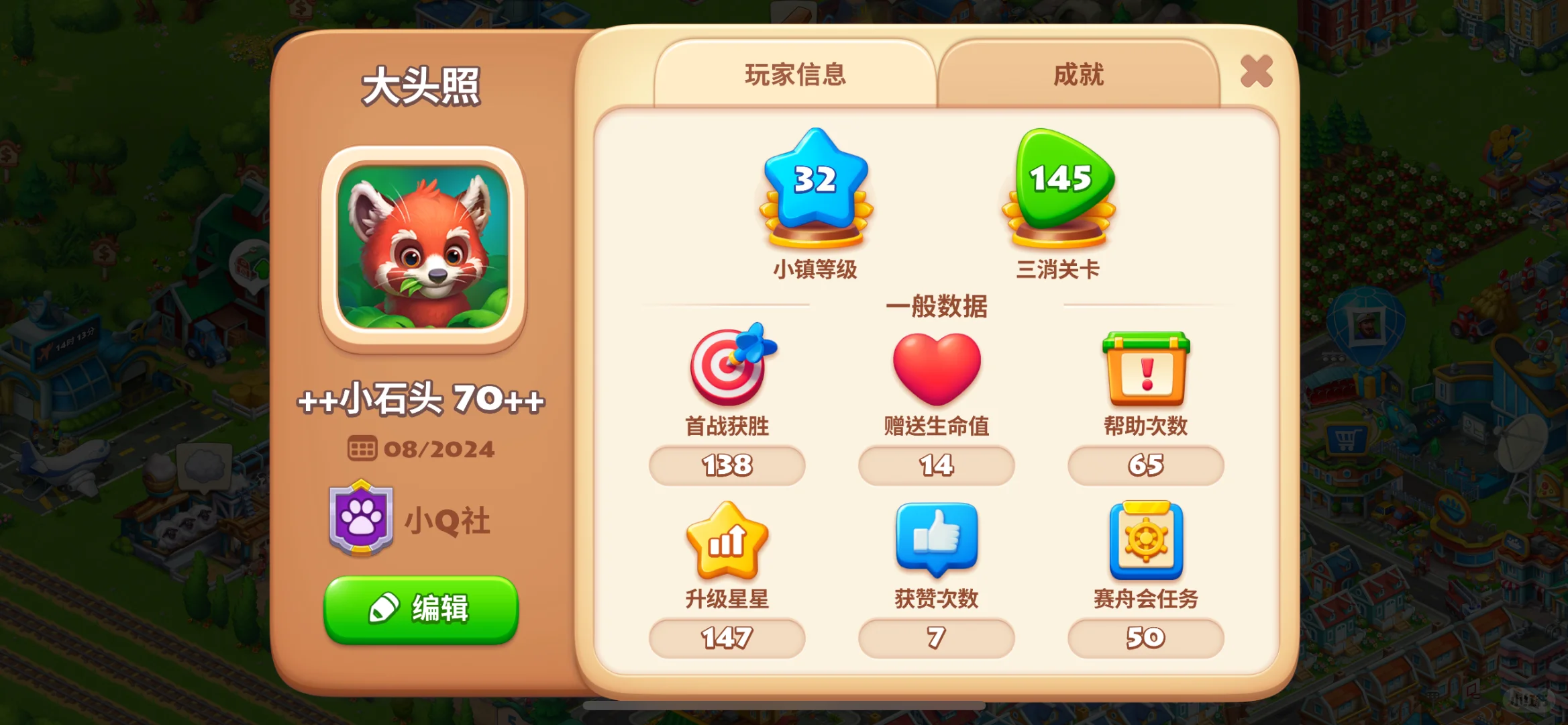 梦想城镇换了手机为啥不同步啊