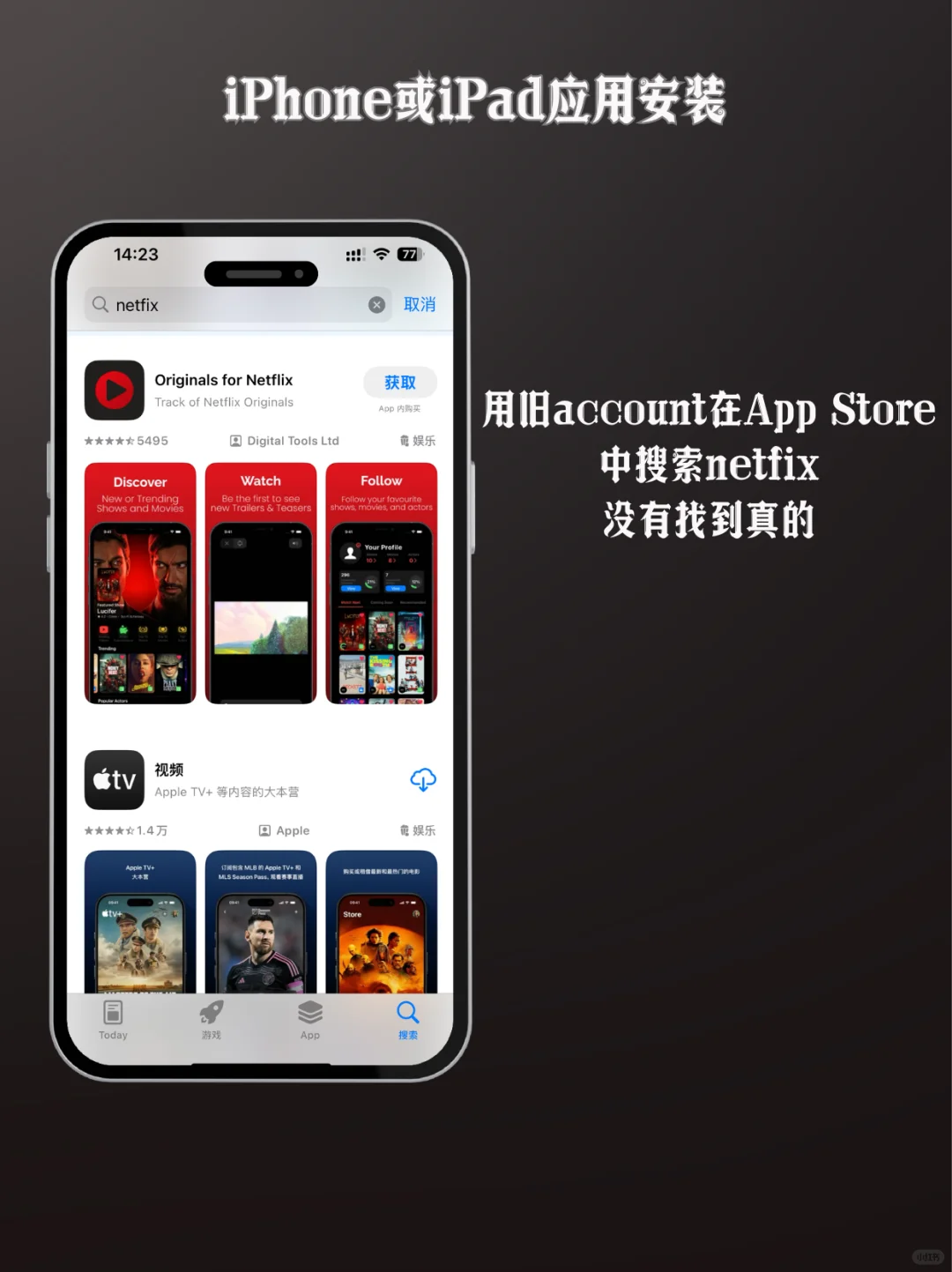 iphone、iPad如何下载AppStore没有的软件？🧐