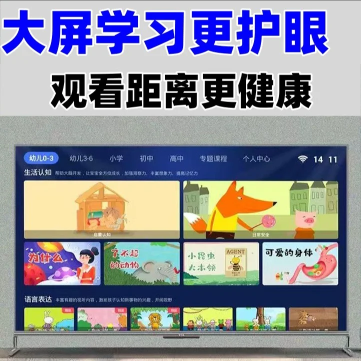 盒马学习机将家庭电视变成学习伙伴