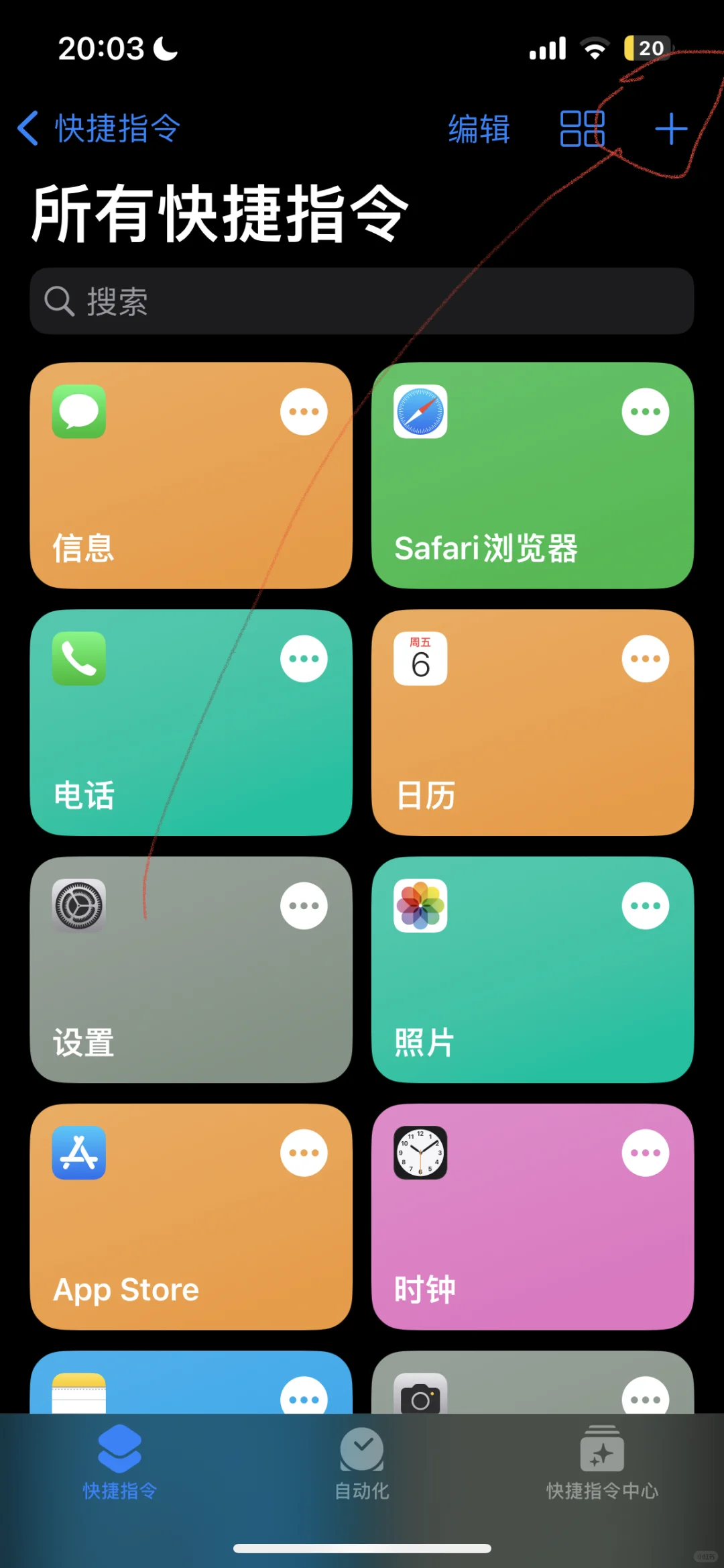 ios改app的图标和名称方法