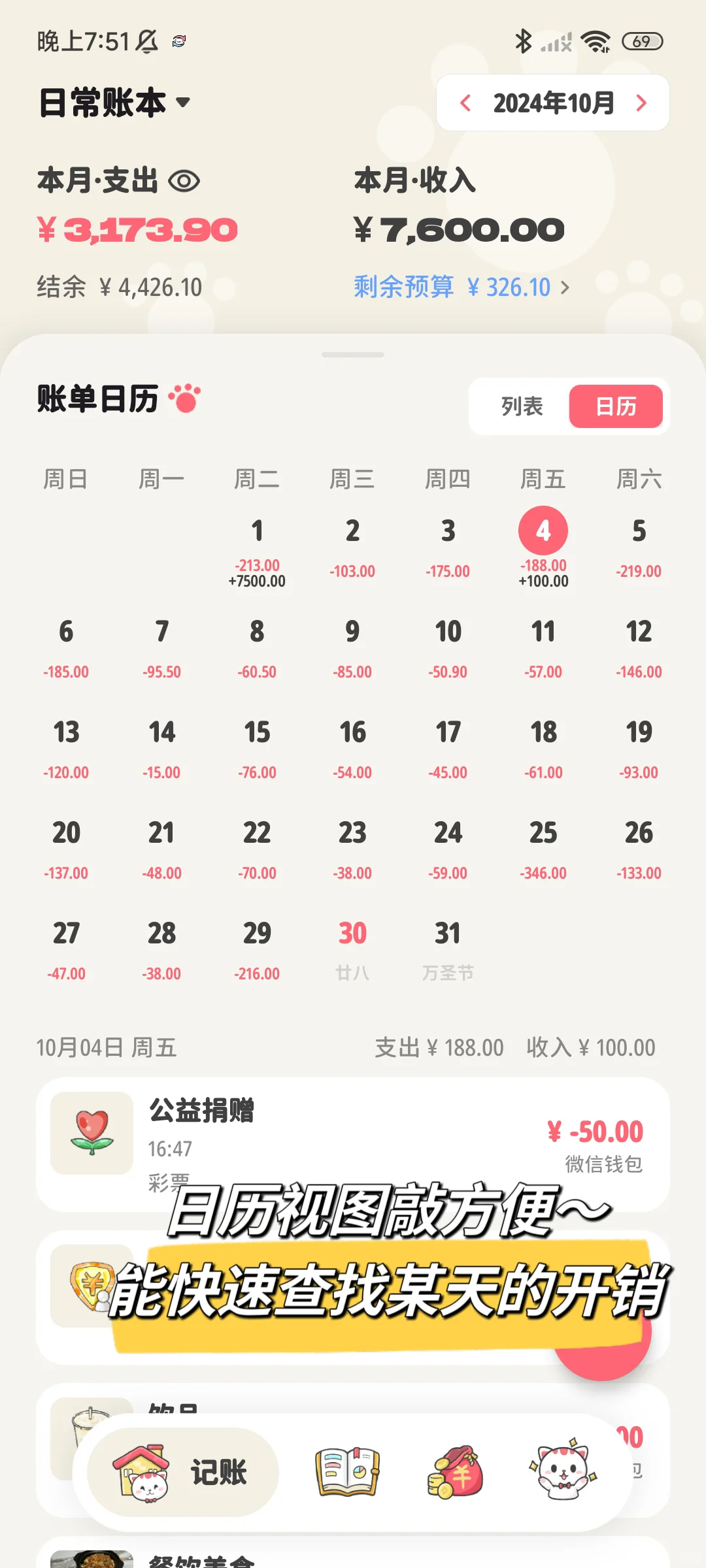 不需要开会员的好用记账软件推荐‼️