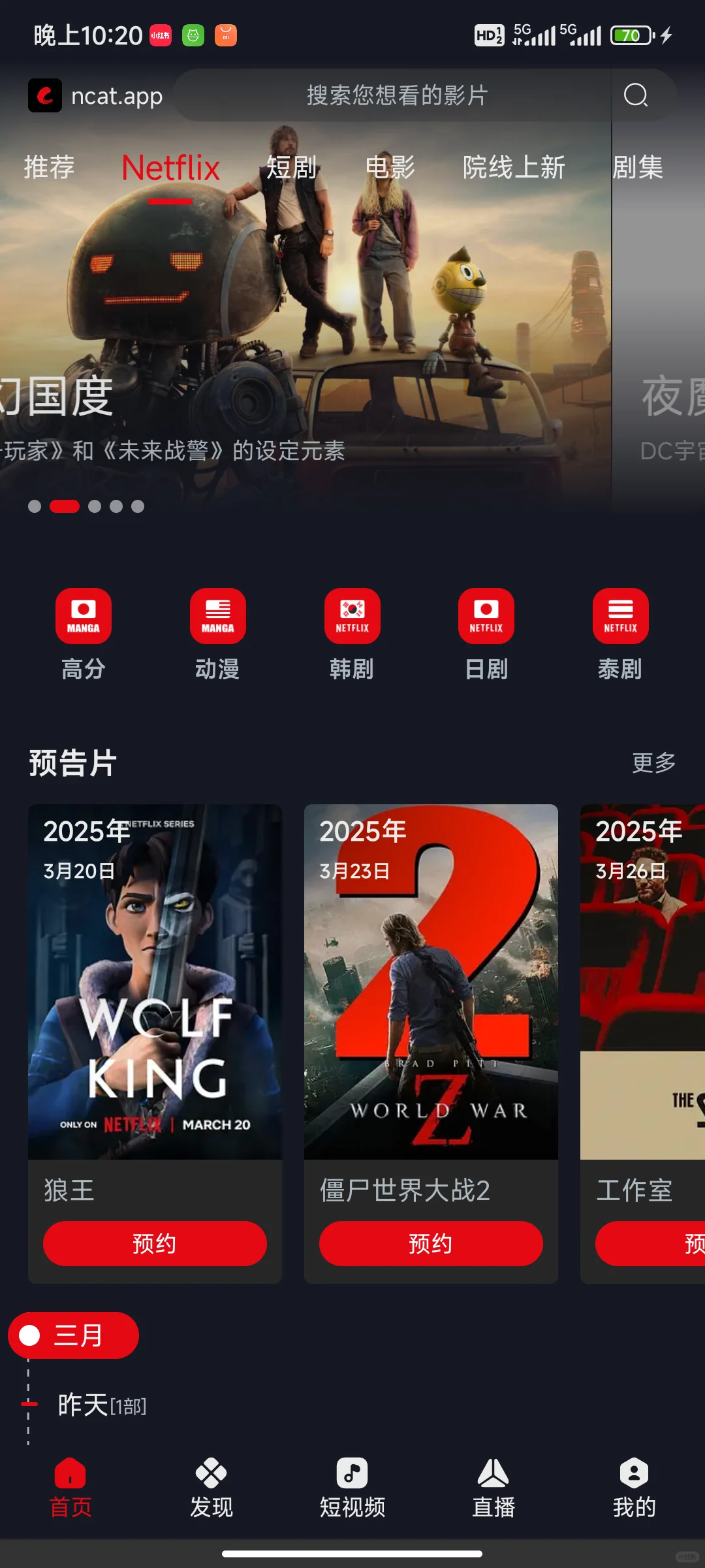 🎬 追剧党必看！私藏追剧神器大放送