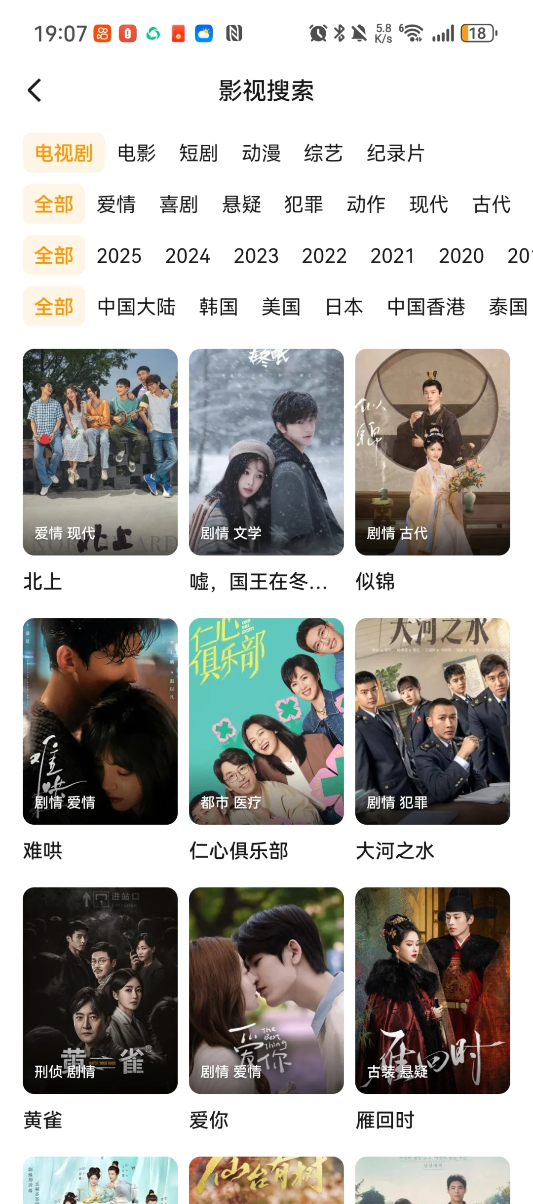 💡免费追剧宝藏App，安卓苹果通用💥