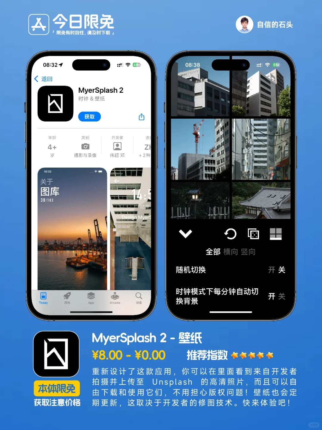 🔥App Store-0318今日限免📱