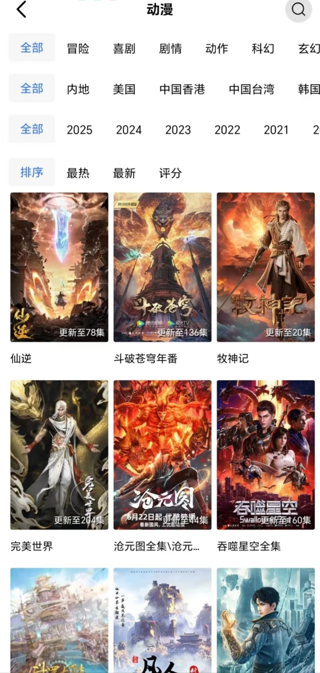 🍊蹦了这个追剧app更好用