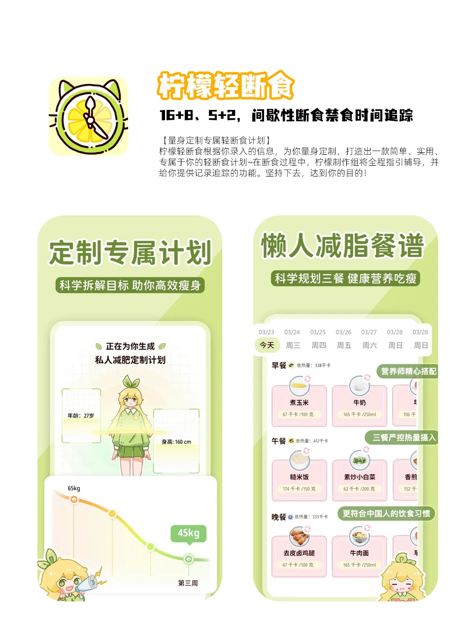 女生实用App推荐文案创作指南