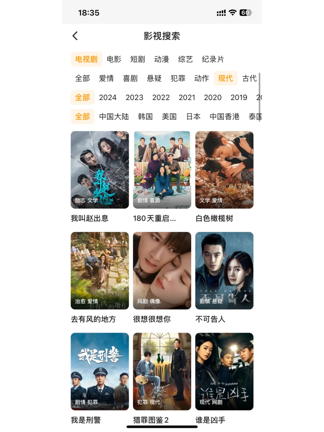 推荐一个ios免费看剧的APP