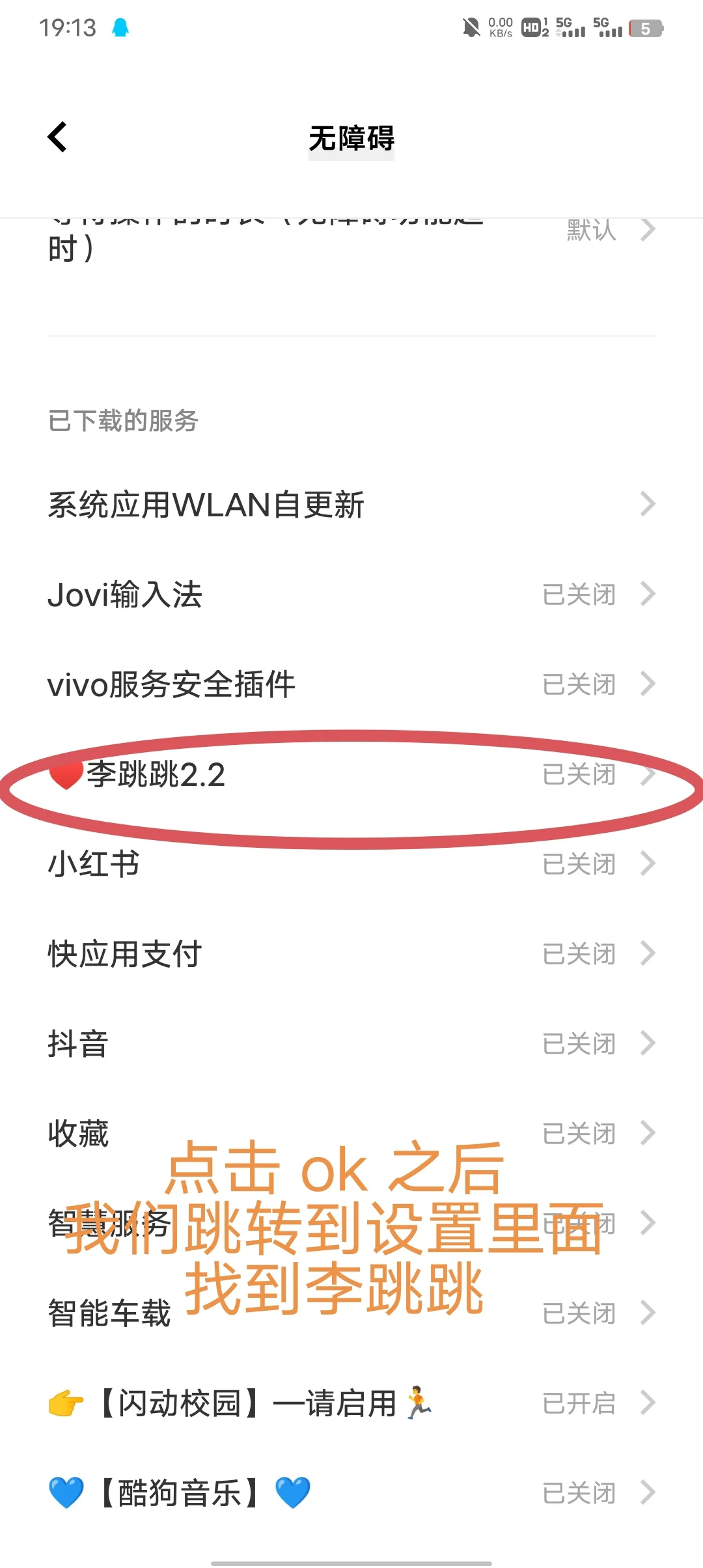 安卓必备神器-功能强大的去广告神器