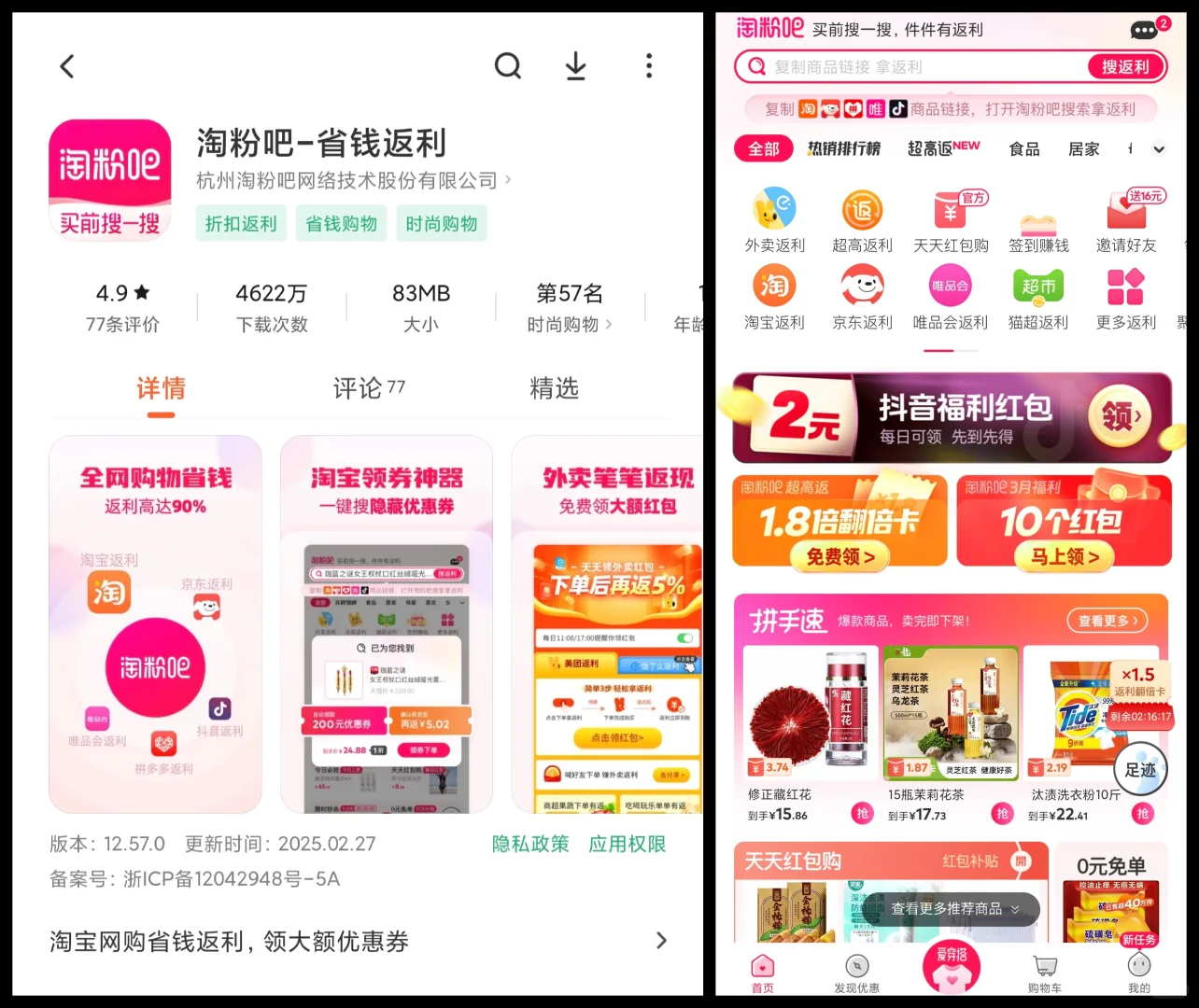 8个安卓手机宝藏软件推荐！建议收藏！