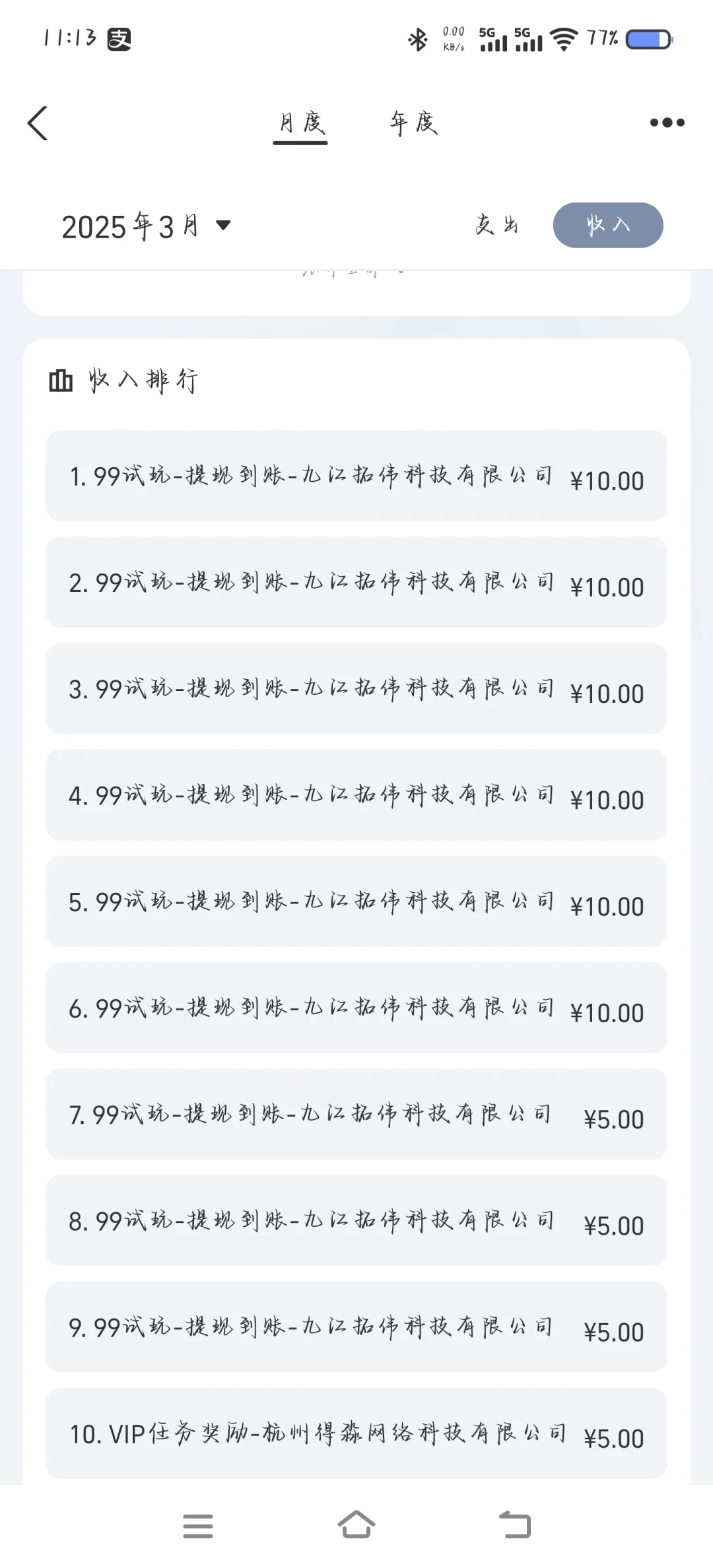 只属于安卓手机的福利