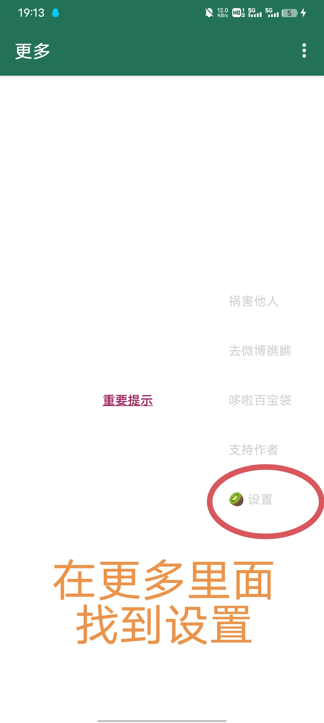 安卓必备神器-功能强大的去广告神器
