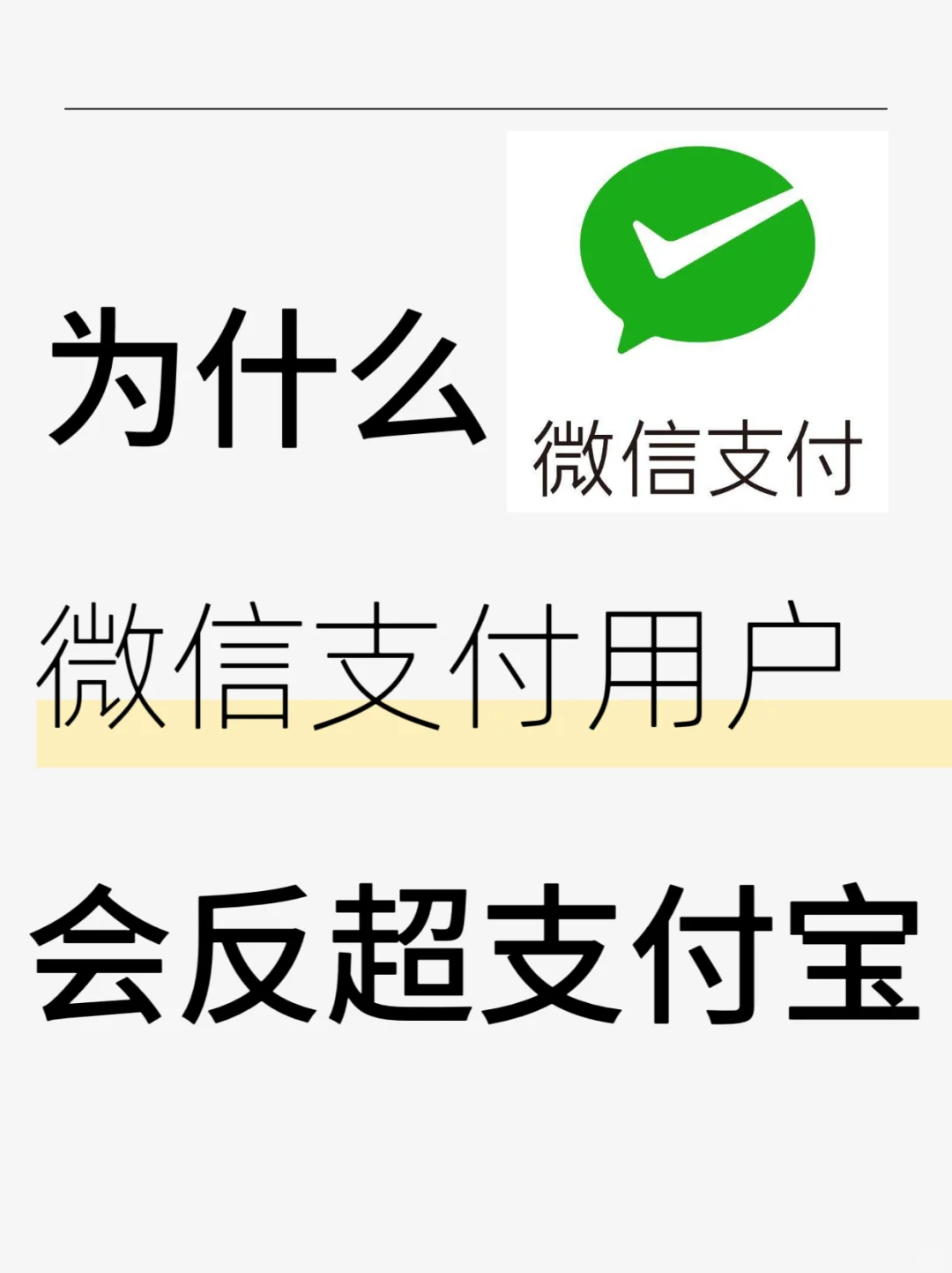 调研一下，你们用哪个软件比较多。