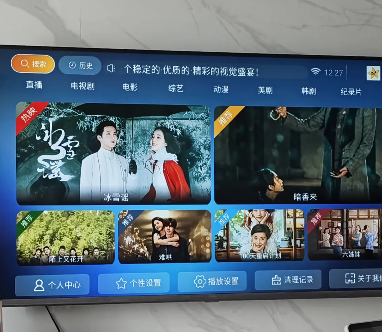 TCL电视安装外来软件成功哈哈哈