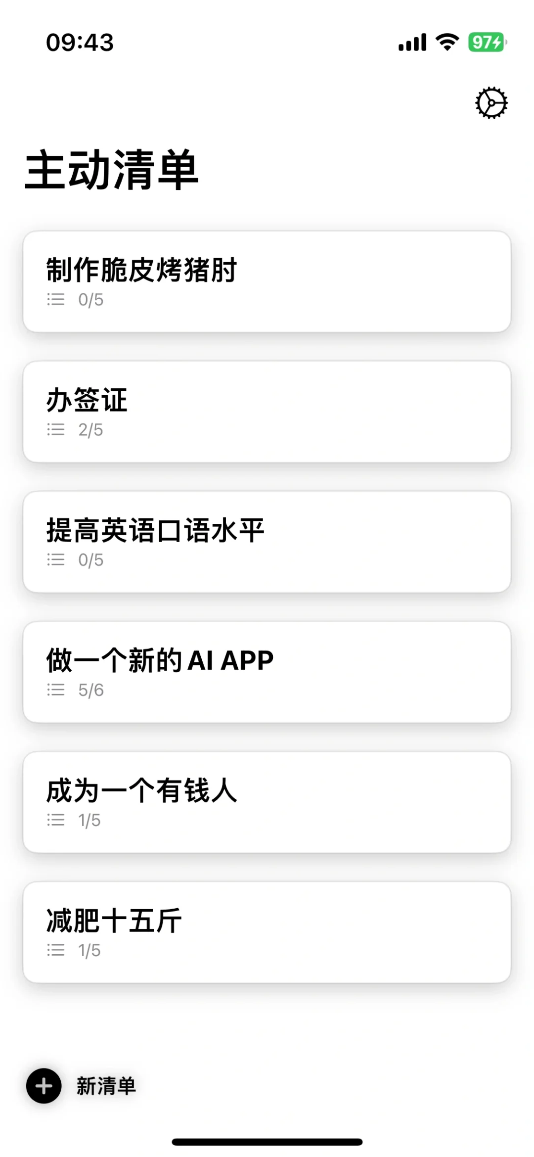 我开发的极简App 上架了！（不到 1M 大小）