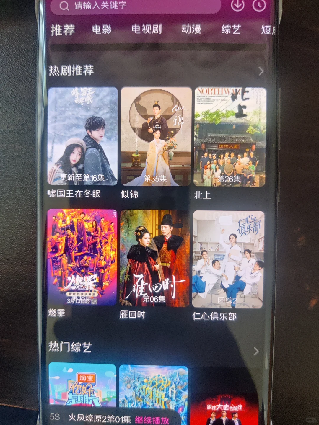 我发现的免费追剧APP，！安卓苹果都有！