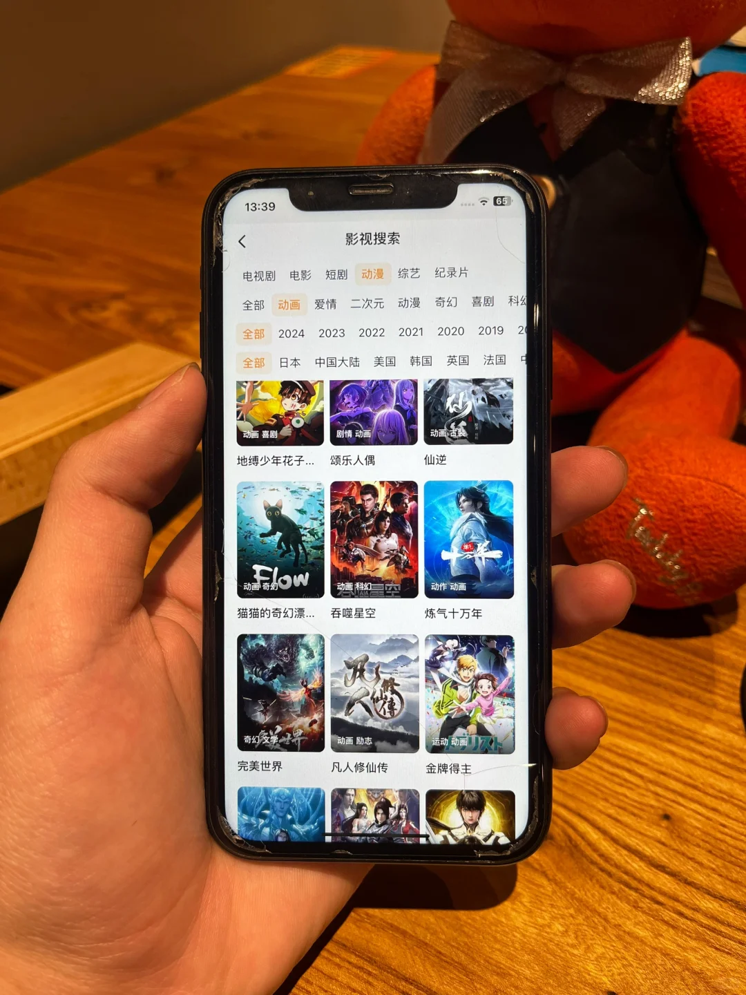 给大家安利一个免费看动漫的app