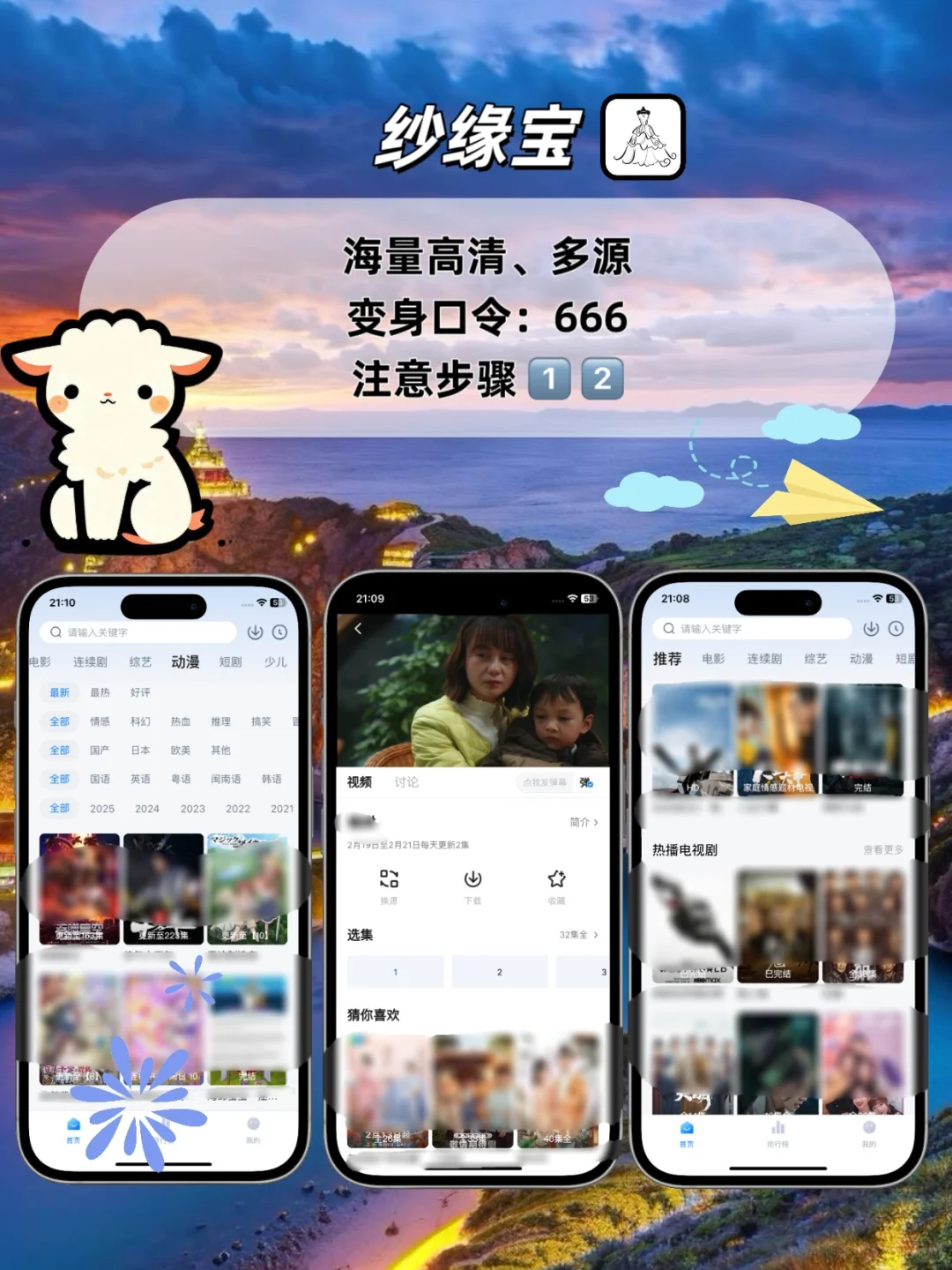 苹果ios免费追剧神器，追剧天花板❗️