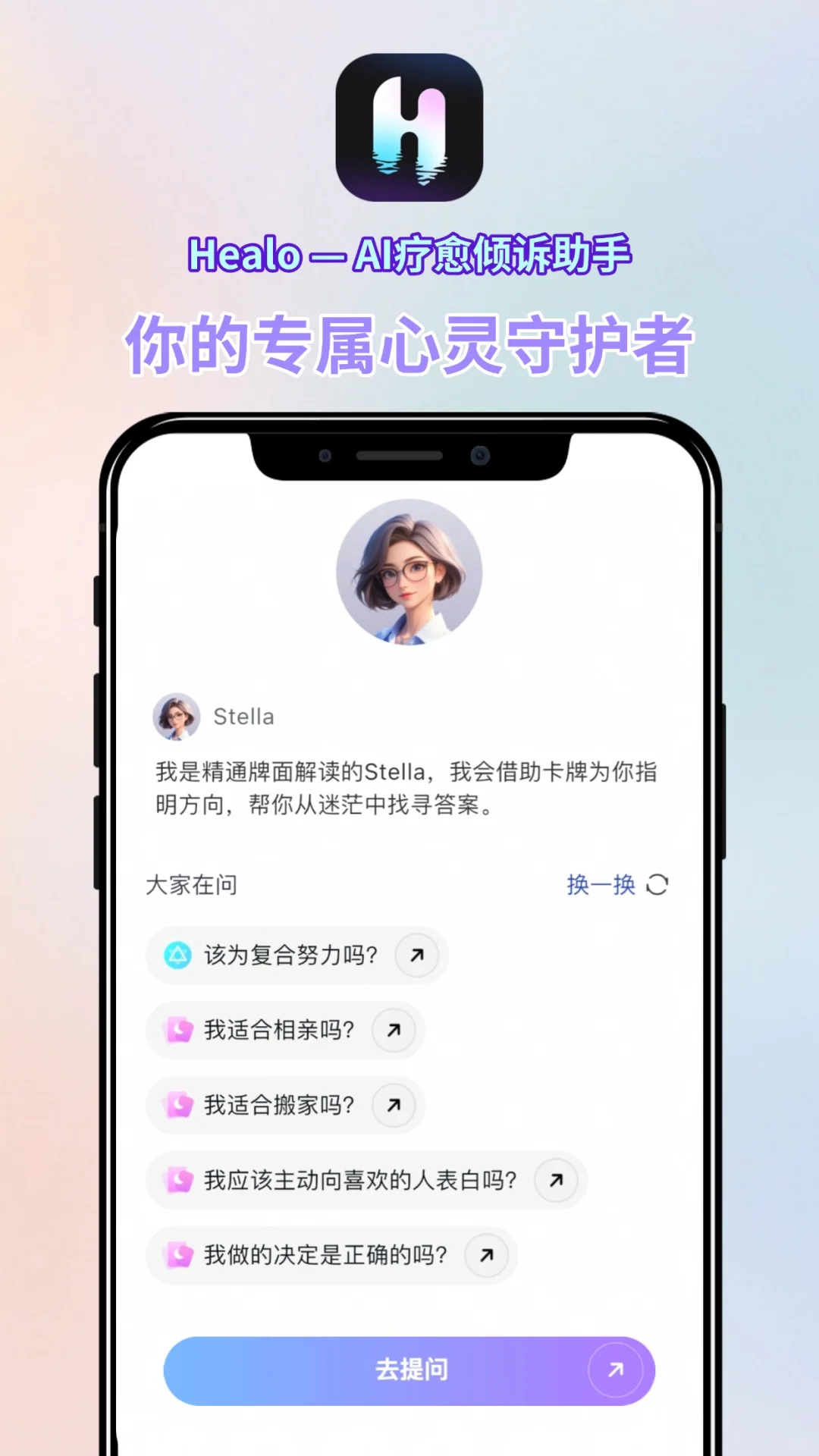 🌟 内测招募！全新 AI + 疗愈 APP！好用！