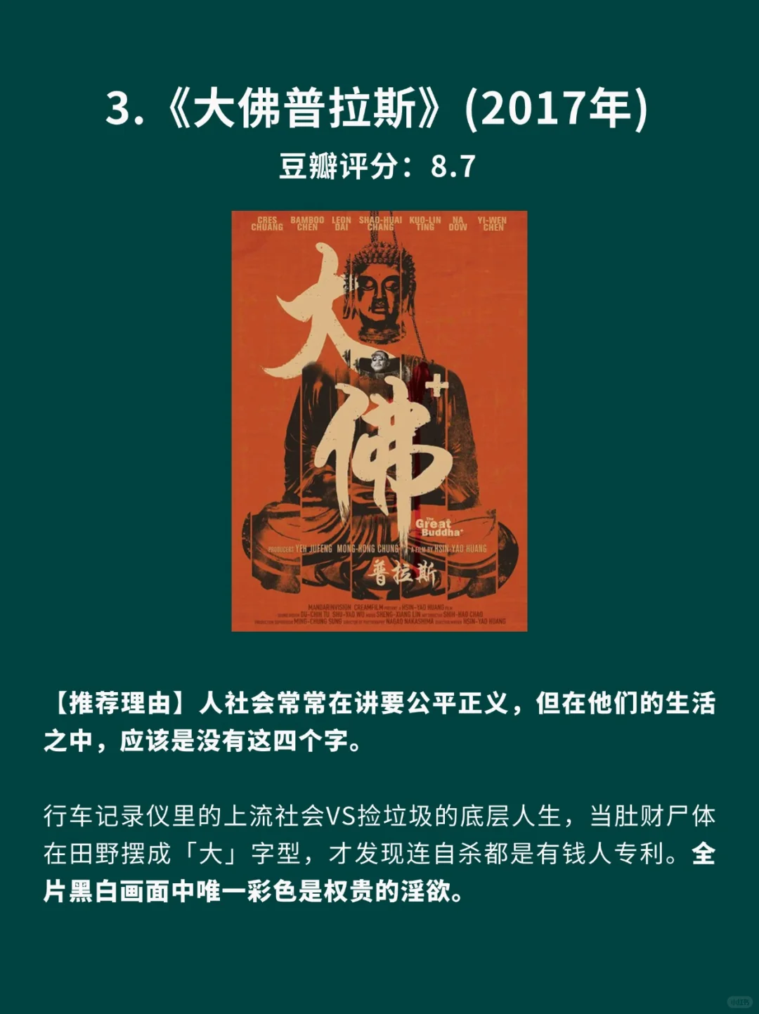 6部只有成年人才能看懂的华语高分电影🎦