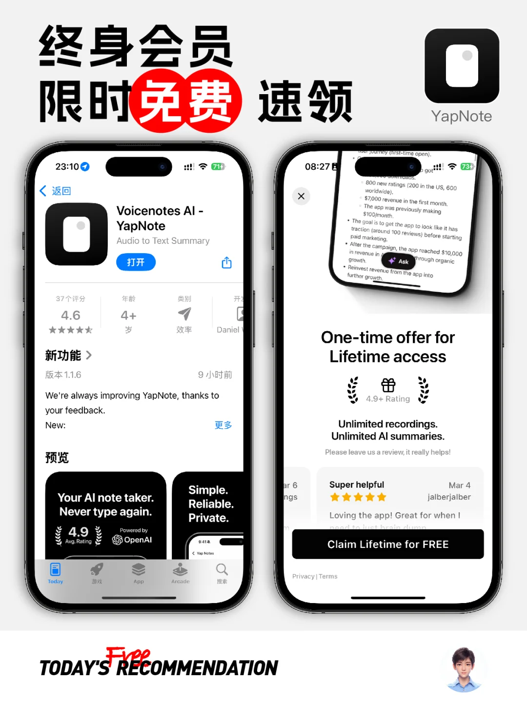 🔥现在，这款APP终身会员正在限免！速领！