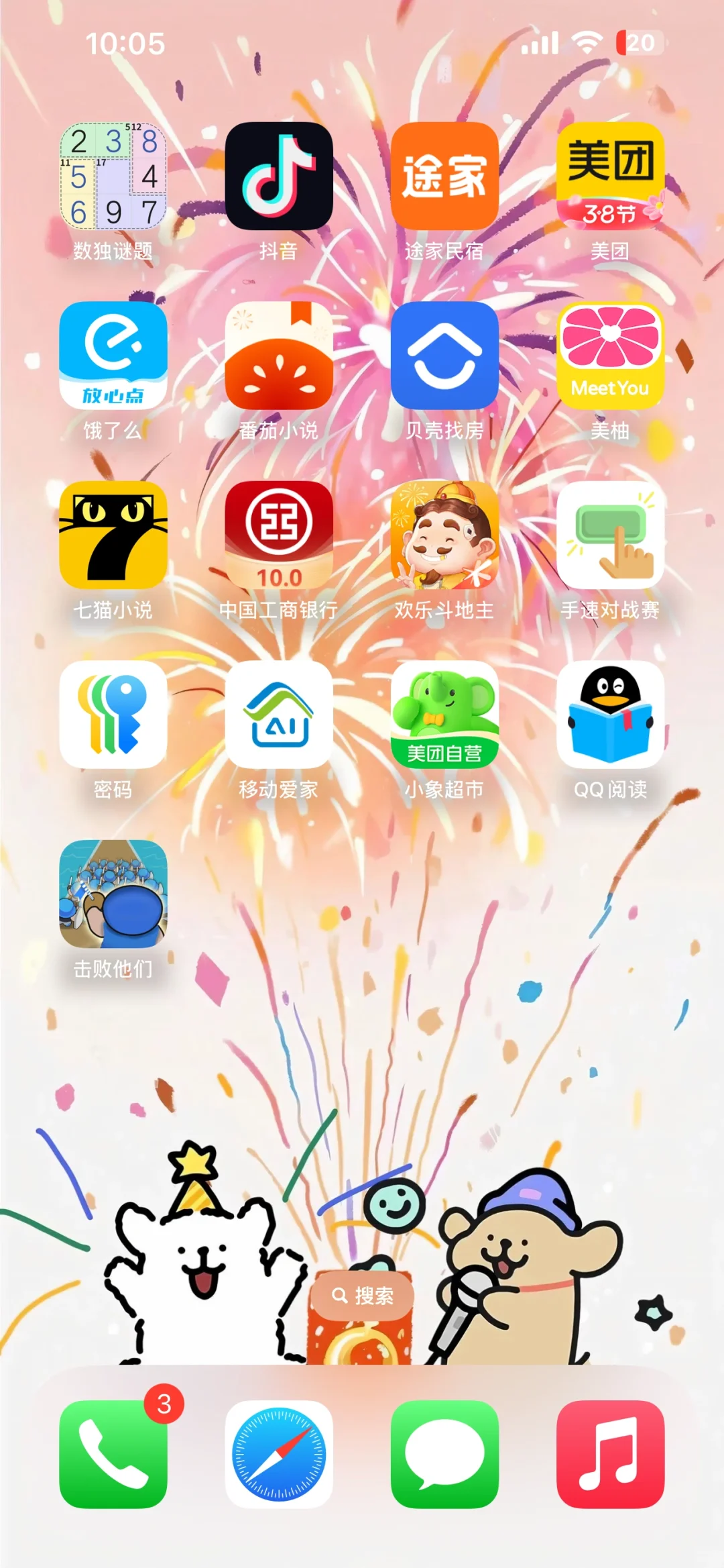 🍎苹果薅羊毛小游戏—击败Ta们