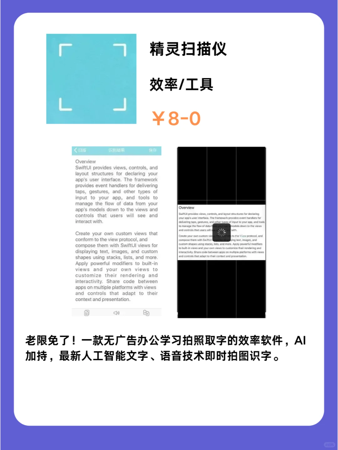 3月20号IOS限免App❗iOS党码住❗应用集锦❗